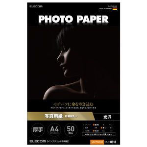 エレコム 写真用紙 印画紙Pro 厚手 A4サイズ 50枚 ホワイト EJK-PROA450-イメージ1