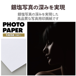 エレコム 写真用紙 印画紙Pro 厚手 A4サイズ 50枚 ホワイト EJKPROA450-イメージ2