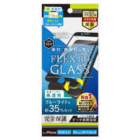 トリニティ iPhone SE(第3世代)/SE(第2世代)/8/7/6s/6用[FLEX 3D] 黄色くならないブルーライト低減 複合フレームガラス ブラック TRIP224G3B3CCBK