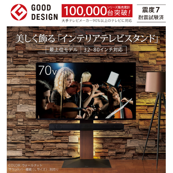 エディオンネットショップ ナカムラ M 80v型対応 Wall Tvスタンド V3 ロータイプ Equals Wallシリーズ ホワイトオーク