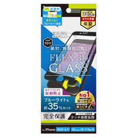 トリニティ iPhone SE(第3世代)/SE(第2世代)/8/7/6s/6用反射防止 黄色くならないブルーライト低減 複合フレームガラス [FLEX 3D] ブラック TRIP224G3B3AGBK