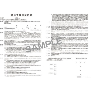 日本法令 建物賃貸借契約書(ヨコ書) FCK0935-イメージ2