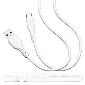 ラスタバナナ USB Type-A to Type-C 柔らかシリコンケーブル(1．0m) ホワイト R10CAAC3A05WH-イメージ1