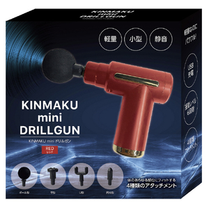 グローバル・ジャパン 筋膜リリースガン KINMAKU mini ドリルガン レッド J94-02-イメージ2