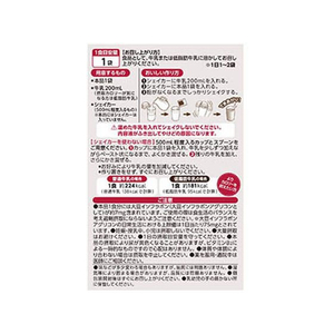 井藤漢方製薬 短期スタイル ダイエットシェイク チョコラトリー 25g×10袋 FCT7286-イメージ3