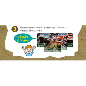 くもん出版 恐竜化石発掘カードゲーム ｷﾖｳﾘﾕｳｶｾｷﾊﾂｸﾂｶ-ﾄﾞｹﾞ-ﾑ-イメージ10