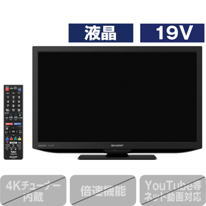 シャープ 19V型ハイビジョン液晶テレビ AQUOS ブラック 2TC19DEB-イメージ1