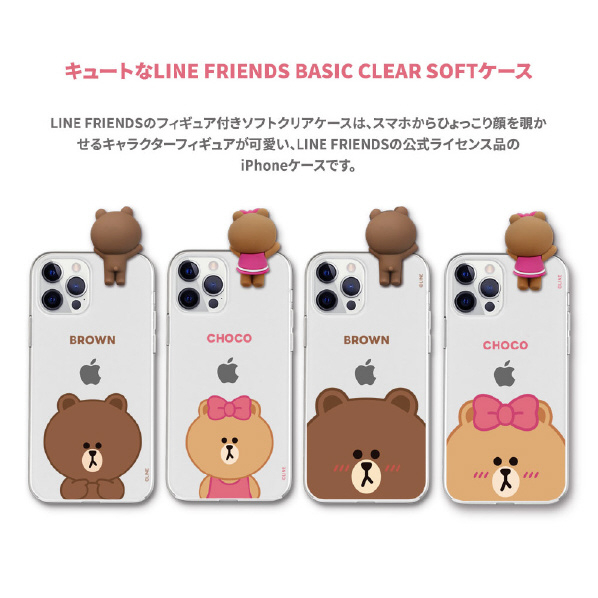 エディオンネットショップ Line Friends Kcecsg367 Iphone 12 12 Pro用フィギュア付きソフトクリアケース Face Brown