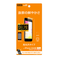 レイアウト iPhone SE(第2世代)/8/7/6s/6用フィルム 指紋防止 光沢 RT-P25F/A1