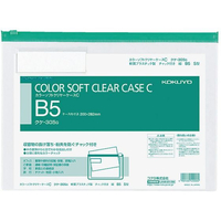 コクヨ カラーソフトクリヤーケースC〈マチなし〉 B5 緑 F815789ｸｹ-305G