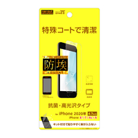 レイアウト iPhone SE(第2世代)/8/7/6s/6用フィルム 指紋防止 高光沢 RT-P25F/C1