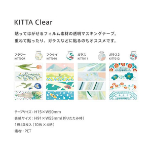 キングジム KITTA クリア(ガラス) 40片 FCC8090-KITT011-イメージ4