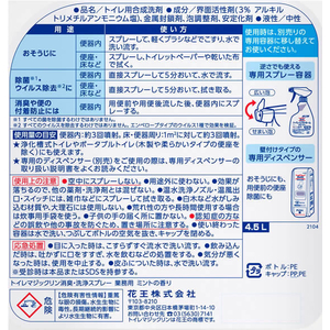 KAO トイレマジックリン消臭・洗浄スプレー業務用4.5L×4本 FC709NW-イメージ2