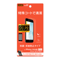 レイアウト iPhone SE(第2世代)/8/7/6s/6用フィルム さらさらタッチ 指紋 反射防止 RT-P25F/H1