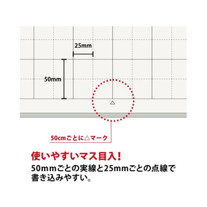 オキナ プロジェクトロール 50mm方眼 白 F033756-PR5WH-イメージ4