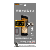 レイアウト iPhone SE(第2世代)/8/7/6s/6用フィルム 衝撃吸収 反射防止 RT-P25F/DC