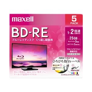 マクセル 録画用25GB 1-2倍速対応 BD-RE書換え型 ブルーレイディスク 5枚入り BEV25WPE.5S-イメージ1