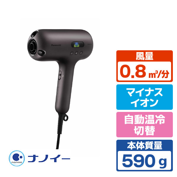 パナソニック ヘアドライヤー ナノケア オーセンティックブラウン EH-NC80-T