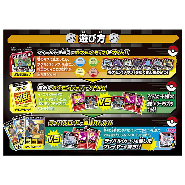 エディオンネットショップ タカラトミー ﾎﾟｹﾓﾝｵ ﾙｽﾀ ｽﾞｹﾞﾂﾄﾊﾞﾄﾙｹﾞ ﾑ ポケットモンスター ポケモン オールスターズ みんなでゲット バトルゲーム