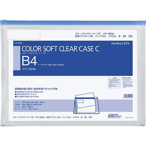 コクヨ カラーソフトクリヤーケースC〈マチ付き〉 B4 青 F815795-ｸｹ-324B-イメージ1