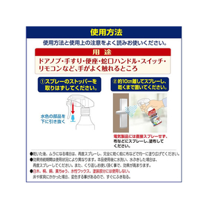 ＵＹＥＫＩ インフクリン ウイルス対策スプレー 250ml F042001-イメージ6