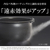 タイガー 圧力IH炊飯ジャー(5．5合炊き) メタリックブラック JPA-Z100KM-イメージ5