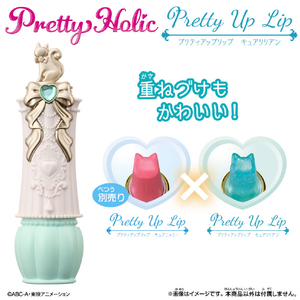 バンダイ Pretty Holic プリティアップリップ キュアリリアン PHﾌﾟﾘﾃｲｱﾂﾌﾟﾘﾂﾌﾟｷﾕｱﾘﾘｱﾝ-イメージ3