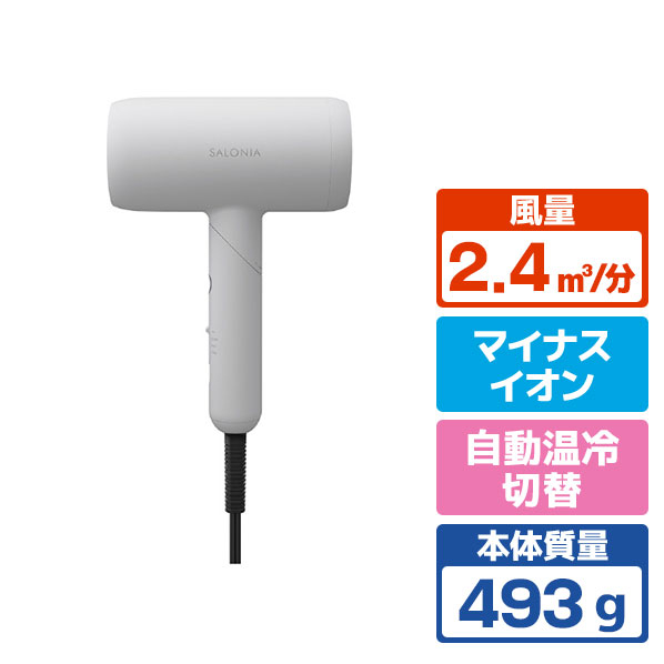 SALONIA スムースシャインドライヤー ホワイト SAL23209-WH