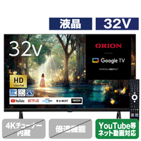 オリオン 32V型ハイビジョン液晶スマートテレビ オリオン OSW32G10