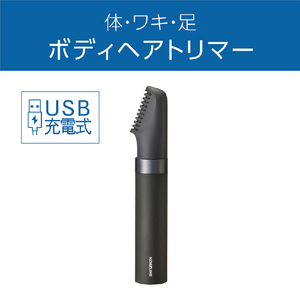 コイズミ USB充電ボディヘアトリマー チャコールグレー KMC-0741/H-イメージ5