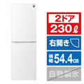シャープ 【右開き】230L 2ドア冷蔵庫 マットホワイト SJBD23MW