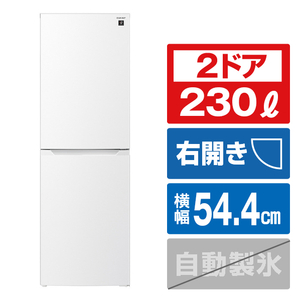 シャープ 【右開き】230L 2ドア冷蔵庫 マットホワイト SJBD23MW-イメージ1
