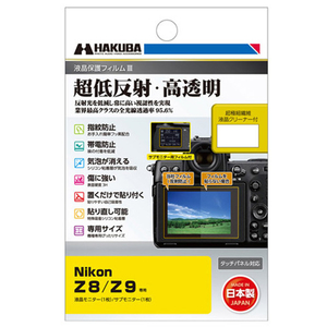 ハクバ Nikon Z8/Z9専用液晶保護フィルムIII DGF3-NZ8-イメージ1