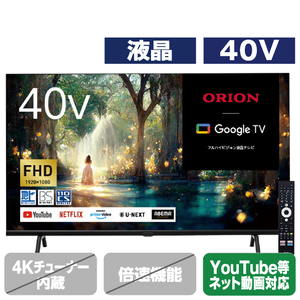 オリオン 40V型フルハイビジョン液晶スマートテレビ オリオン OSW40G10-イメージ1