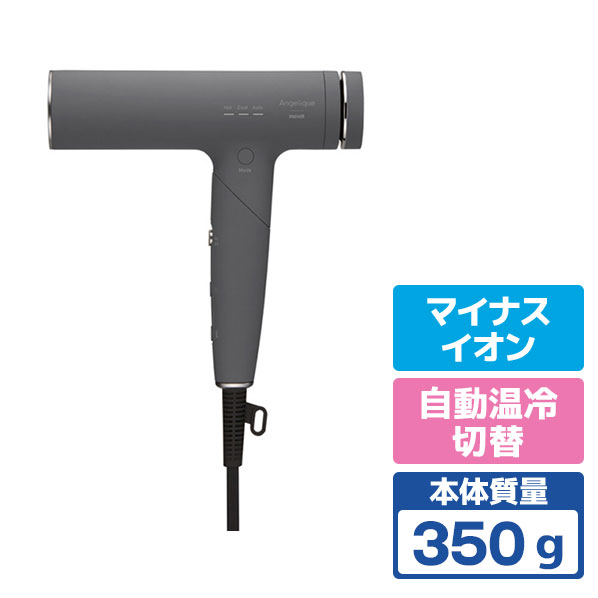 マクセル プラズマイオンヘアドライヤー Angelique グレー MXDR-700A-GY