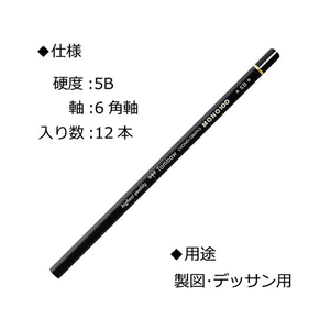 トンボ鉛筆 鉛筆モノ100 5B F371771MONO-1005B-イメージ2