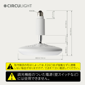 ドウシシャ サーキュライト ソケットモデル(電球色) CIRCULIGHT KSLS62LWH-イメージ8