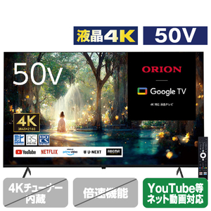 オリオン 50V型4K対応液晶スマートテレビ オリオン OSR50G10-イメージ1