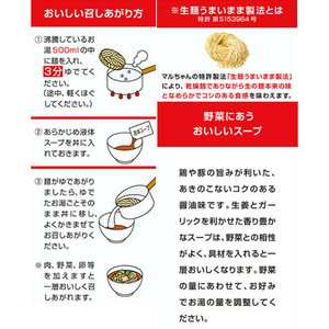 東洋水産 マルちゃん正麺 醤油味 5食パック F863465-イメージ2