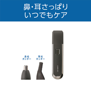 コイズミ USB充電ノーズ&イヤートリマー チャコールグレー KMC-0711/H-イメージ7