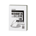 セキレイ 板目紙綴り用A4S 40枚 FC65868-ITA70S