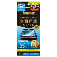 トリニティ iPhone SE(第3世代)/SE(第2世代)/8/7/6s/6用黄色くならないブルーライト低減 立体成型シームレスガラス ブラック TR-IP224-GM3-B3CCBK