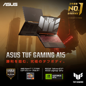 ASUS ノートパソコン TUF Gaming A15 メカグレー FA507NU-R7R4050-イメージ7