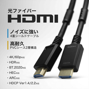 ホーリック 光ファイバー HDMIケーブル 15m 高耐久モデル HH150-805BB-イメージ13