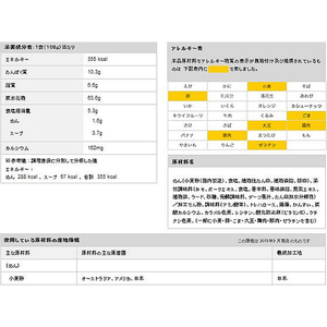 東洋水産 マルちゃん正麺 味噌味 5食パック F863466-イメージ2