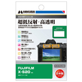 ハクバ FUJIFILM X-S20専用液晶保護フィルムIII DGF3-FXS20