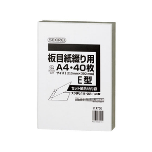 セキレイ 板目紙綴り用A4E 40枚 FC65869-ITA70E-イメージ1