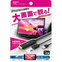 カシムラ HDMI変換ケーブル iPhone専用 ブラック KD-207