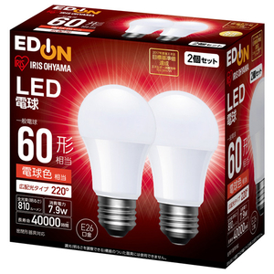 アイリスオーヤマ LED電球 E26口金 全光束810lm(7．9W 一般電球タイプ 広配光タイプ) 電球色相当 2個入り オリジナル LDA8L-G-6EDA2P-イメージ1