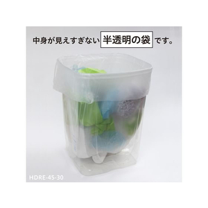 ケミカルジャパン 次が使いやすいゴミ袋45L 30枚 FCC7690-HDRE-45-30-イメージ5